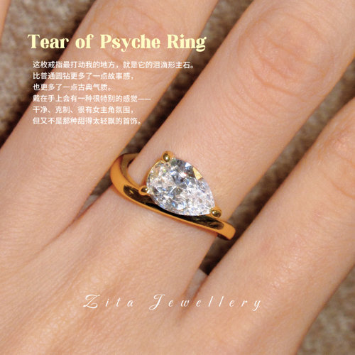 ZZZITA 塞姬之泪•Tear of Psyche～小众辣妹高级感水滴闪钻戒指