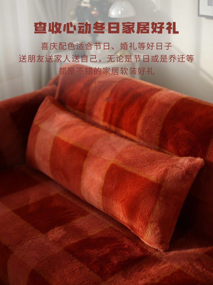 冬季兔绒长枕红色喜庆腰枕靠背床头靠垫睡腿靠垫