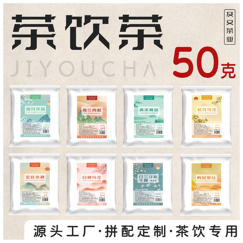 雪芽茉莉白兰栀子霸王奶白桃茶饮