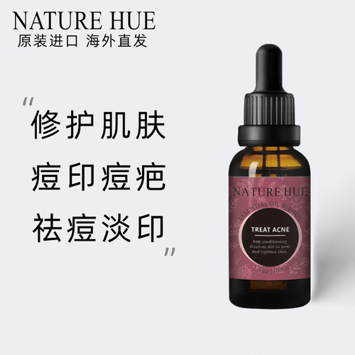 进口去痘印修护受损肌肤改善精油