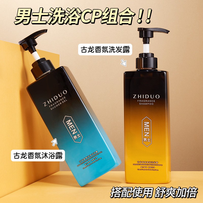 致朵男士沐浴洗发露系列