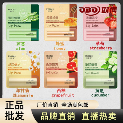 形象美芦荟柔嫩补水润唇膏