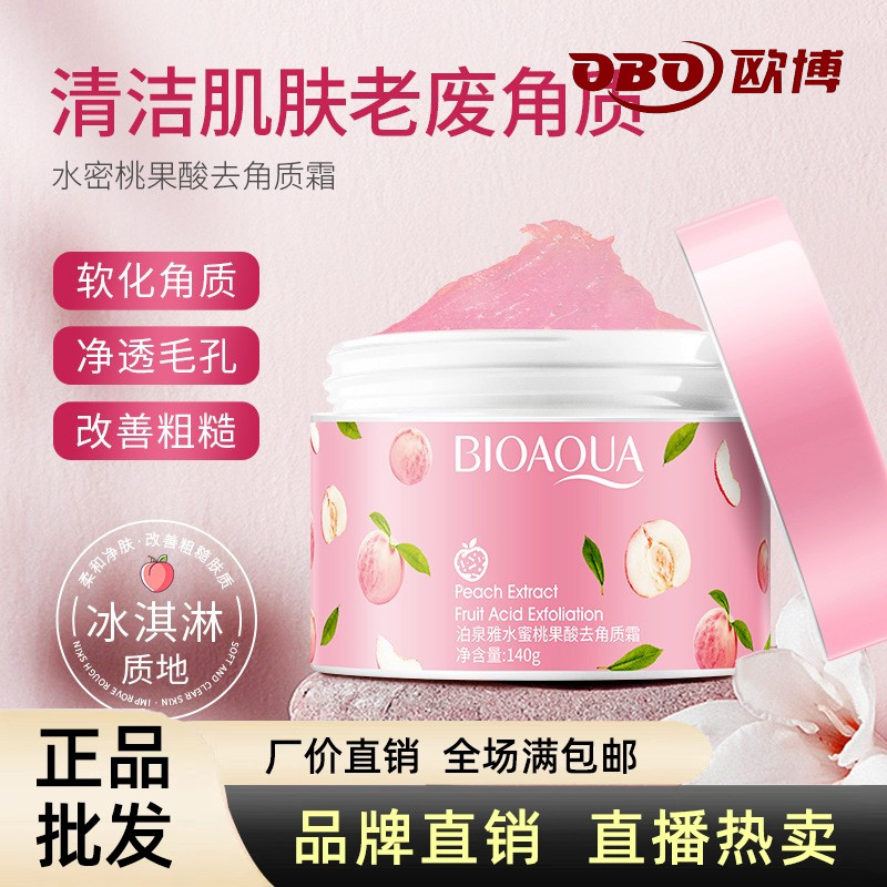 水蜜桃泊泉雅深层清洁去角质霜