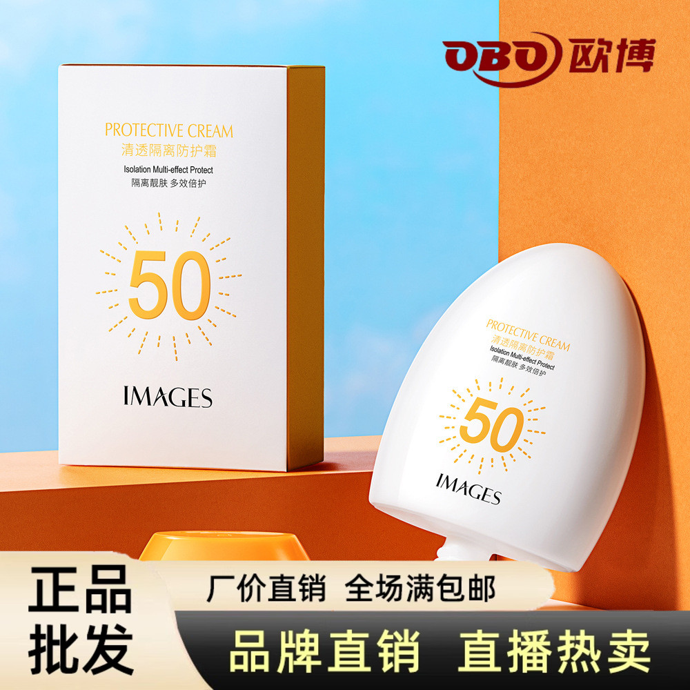 形象美保湿滋润清爽不油腻防护霜