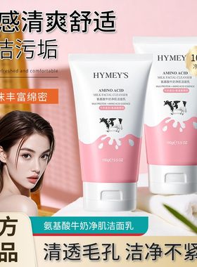 韩婵牛奶柔和清洁毛孔角质净澈
