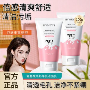 韩婵牛奶柔和清洁毛孔角质净澈
