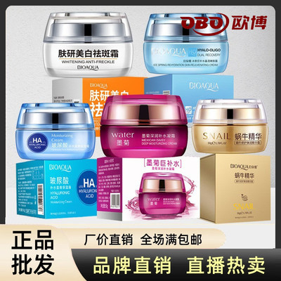 墨菊巨补水霜保湿面霜泊泉雅