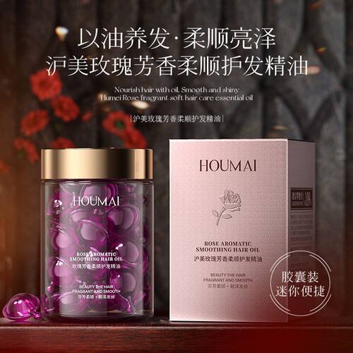 沪美玫瑰薰香护发精油头发护理持久留香改善毛躁滋养改善干枯正品