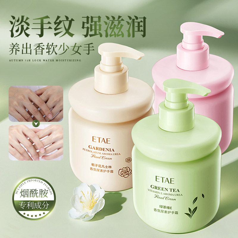 梵贞栀子花凡士林香氛尿素护手霜防干裂补水保湿滋润按压式大容量