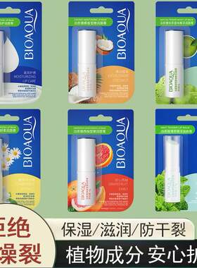 泊泉雅凡士林洋甘菊舒润润唇膏