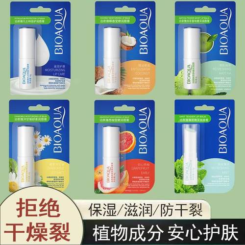 泊泉雅凡士林洋甘菊舒润润唇膏