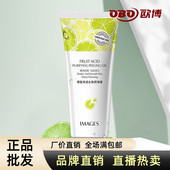 果酸净透去角质素深层清洁毛孔去死皮黑头控油面部磨砂膏脸部啫喱