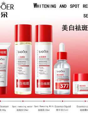 上朵肤研美白祛斑爽肤水乳液补水保湿提亮肤色淡化色斑套装正品女