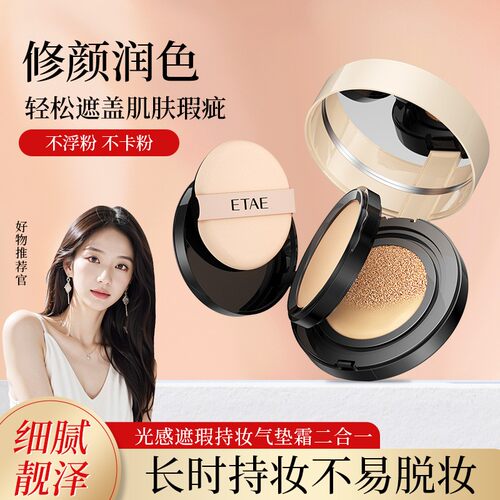 梵贞透光遮瑕bb霜二合一保湿