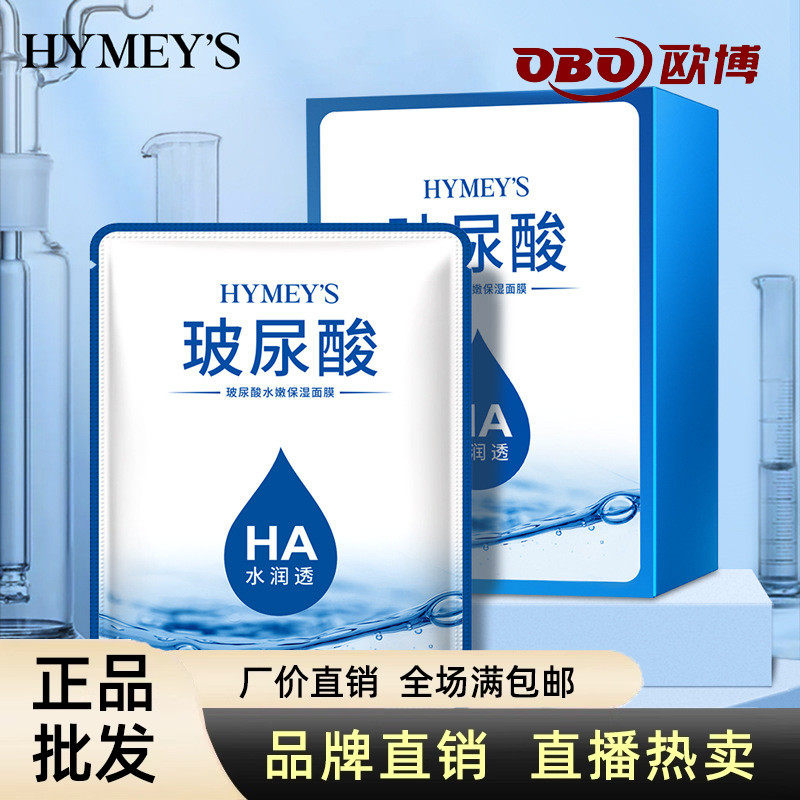 免洗盒装正品批發形象美玻尿酸