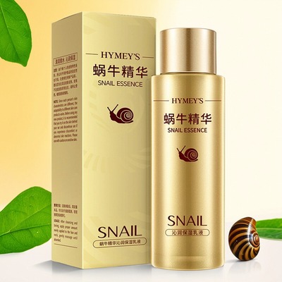 蜗牛原液保湿乳液补水正品