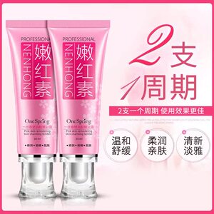 凝露嘴唇私处护理女士身体嫩红素