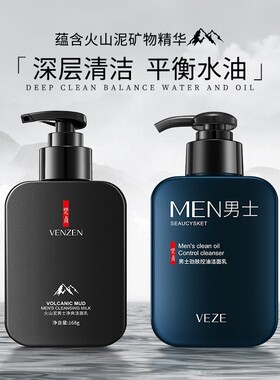 清爽毛孔去黑头护肤品学生洁面乳