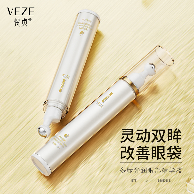 梵贞多肽多效走珠眼部精华液