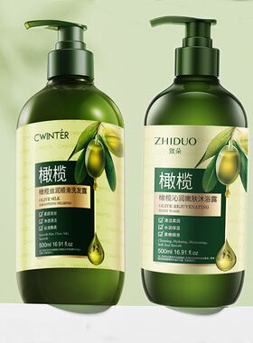 致朵橄榄沐浴露洗发系列