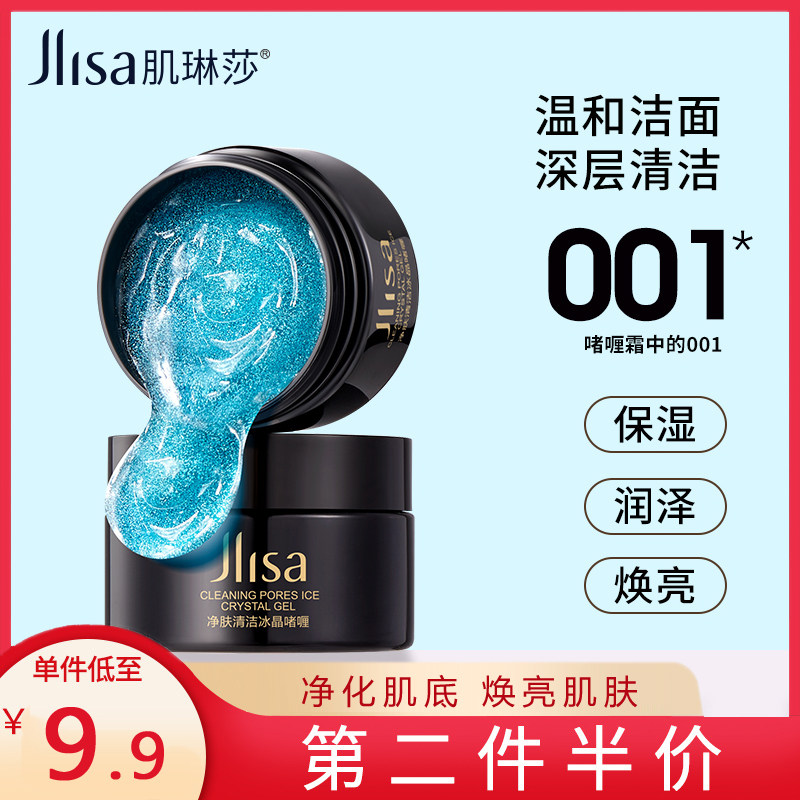 3冰晶啫喱去角质面部女全身体男深层清洁毛孔祛死皮慕斯磨砂膏脸部