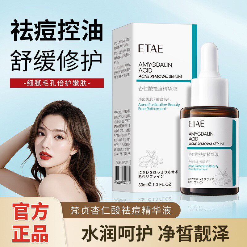 梵贞紧致抚纹修护补水小棕瓶精华液保湿锁水面部原液玻尿酸肌底液