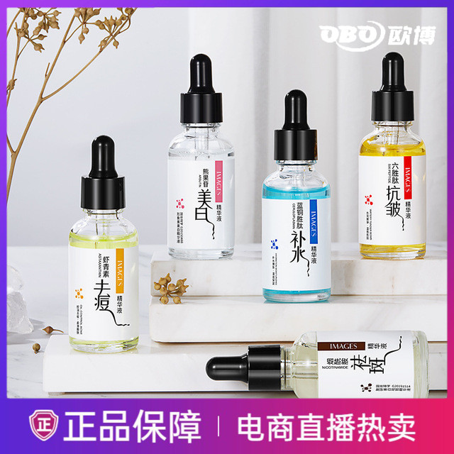 六胜肽抗皱美白精华液补水保湿