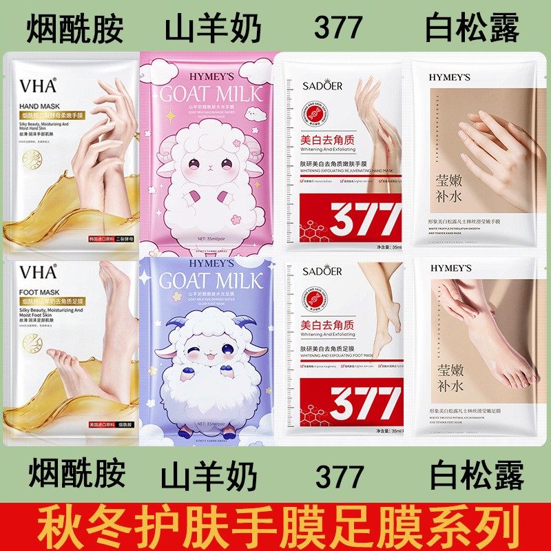 莉芙泉玫瑰烟酰胺手膜35g/对