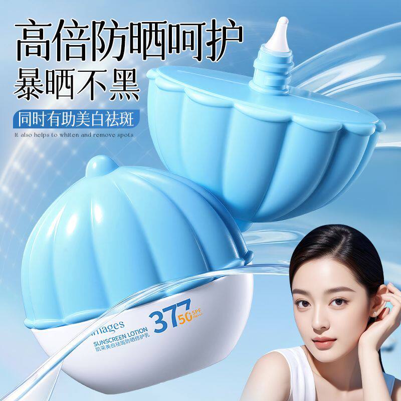 2026新款形象美肌采美白祛斑防晒修护乳SPF50+隔离亮白377防晒霜