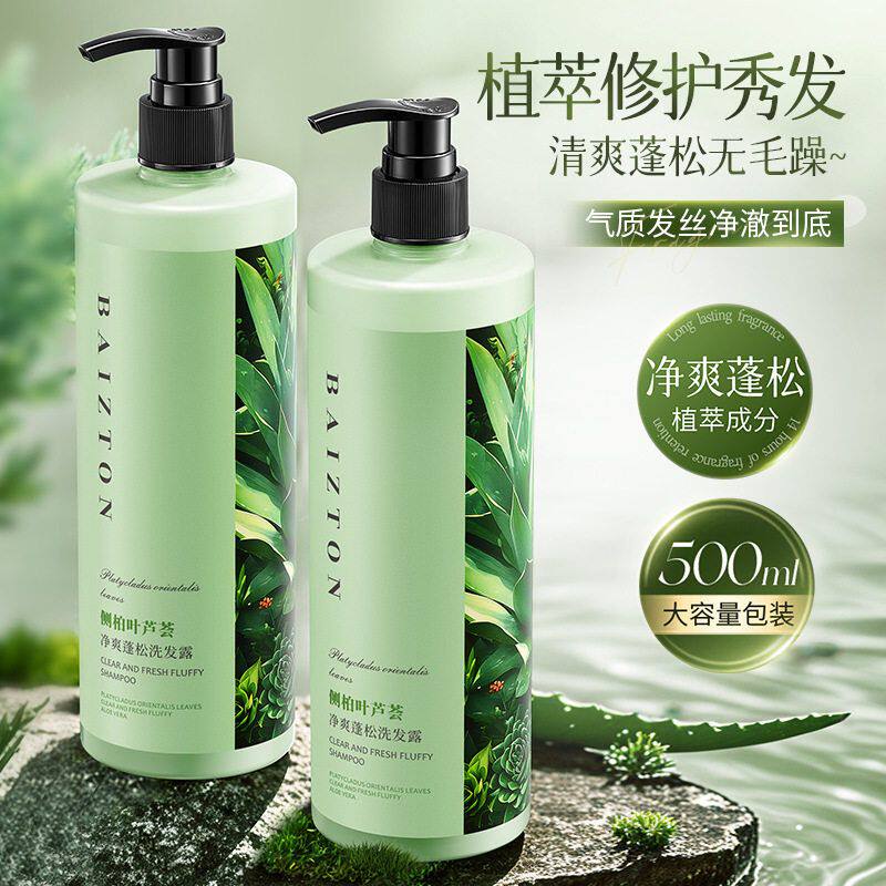 佰珍堂侧柏叶芦荟净爽蓬松洗发露清爽蓬松柔顺秀发清洁洗头膏男女