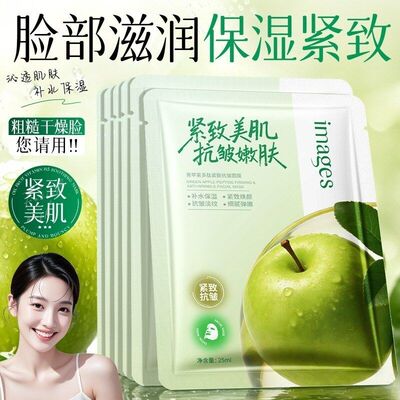 青苹果多肽紧致抗皱面膜绿茶烟酰胺香橙维生素C补水保湿批发正品