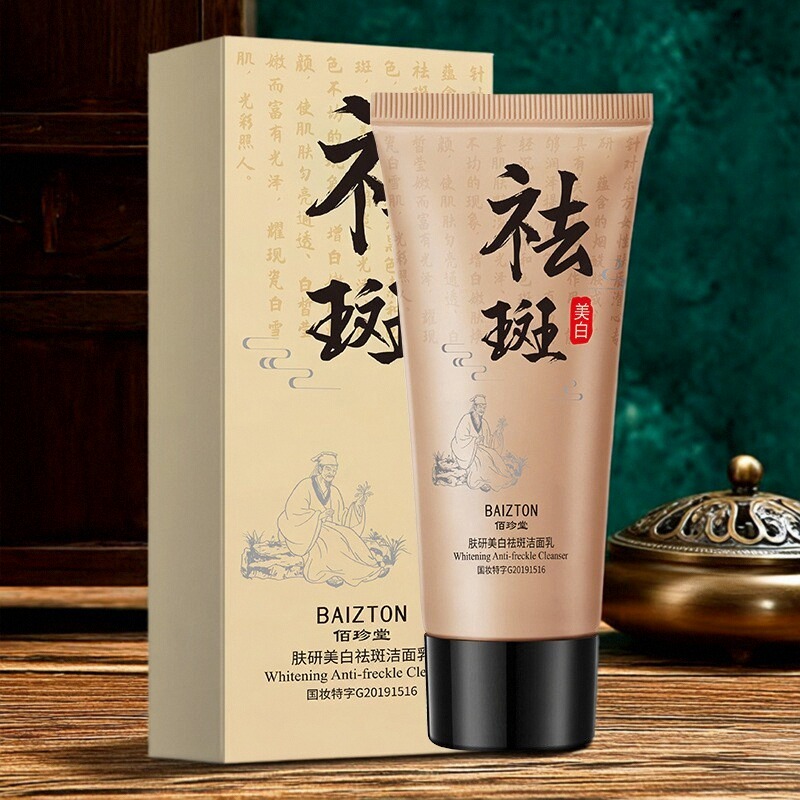 肤研美白祛斑洁面乳膏佰珍堂