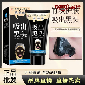 玻尿酸鼻膜膏男女竹炭去黑头面膜撕拉式男女通用清洁毛孔保湿补水