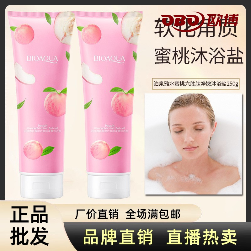 泊泉雅水蜜桃乳酸菌沐浴盐