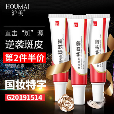 沪美正品肤研美白祛斑霜补水提亮肤色淡斑去淡化雀斑黄褐斑产品女