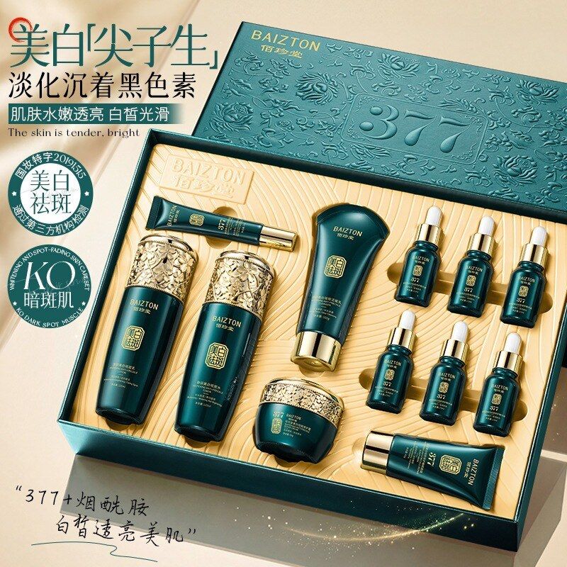 佰珍堂美白祛斑护肤套装润泽修护补水保湿美白提亮肌肤化妆品
