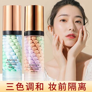 玖美堂三色光感隔离霜提靓肤色清爽保湿妆前乳自然裸妆嫩肤学生党