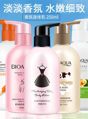 泊泉雅嫩滑香水美白身体乳