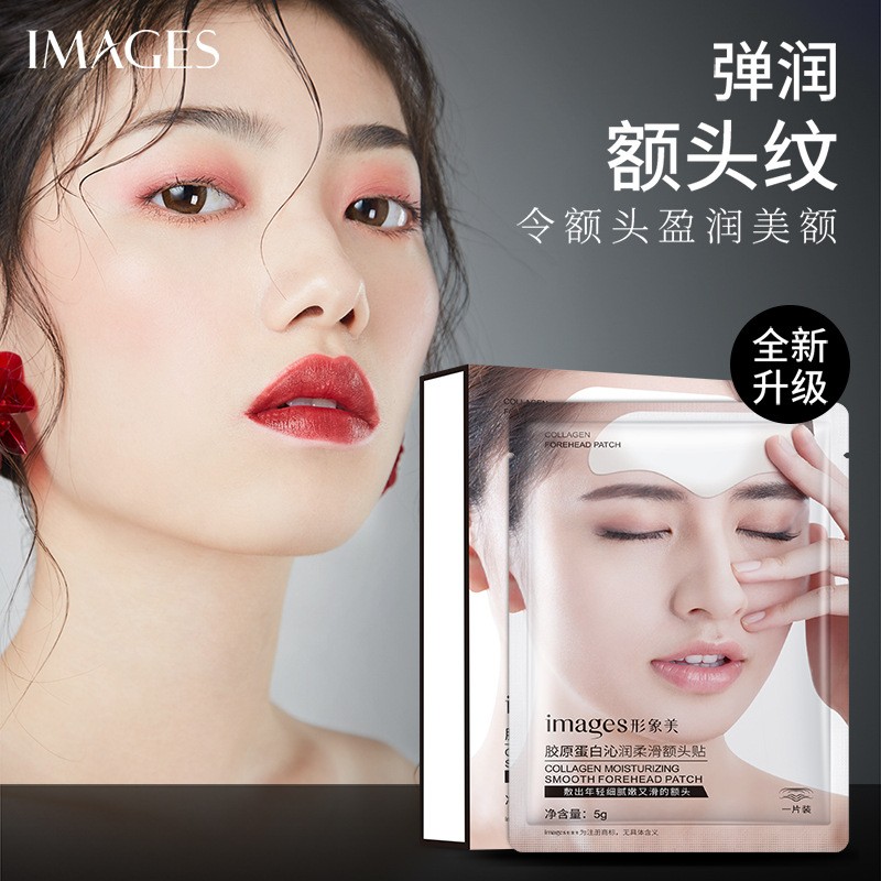 形象美胶原蛋白盈润柔滑额头贴