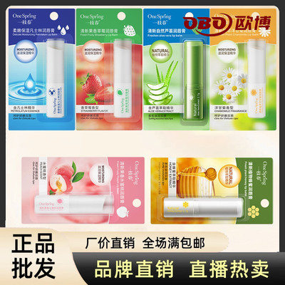 一枝春娇嫩保湿凡士林润唇膏