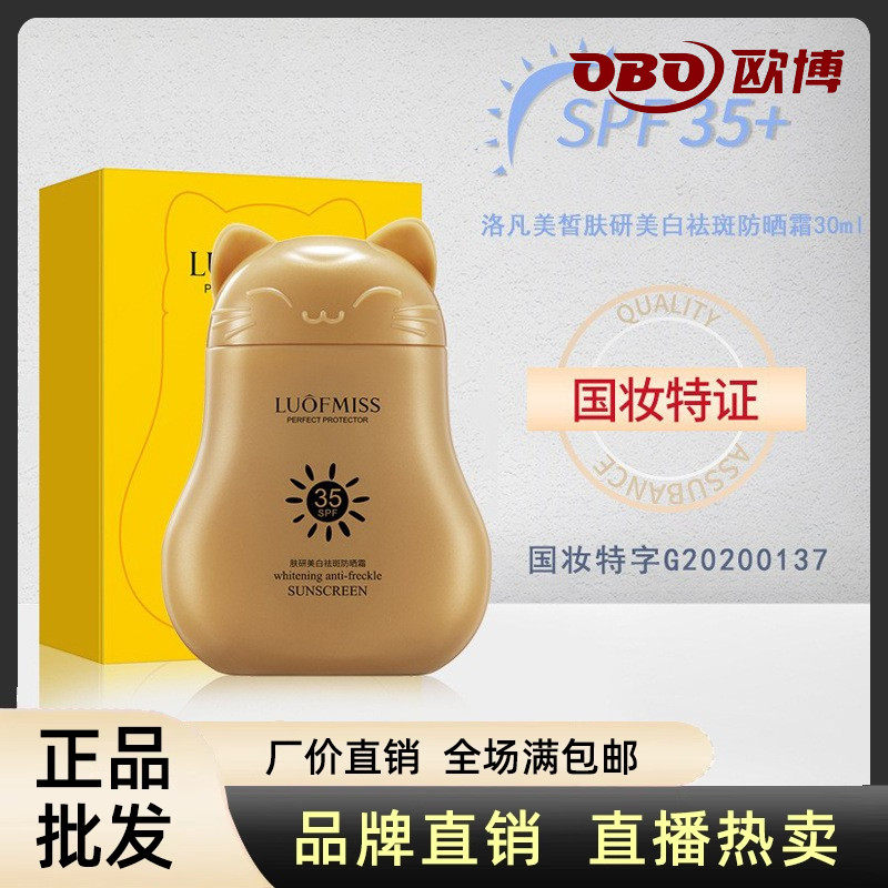 防晒霜SPF50+倍清爽不油腻户外男女士脸部全身防紫外线官网便宜的