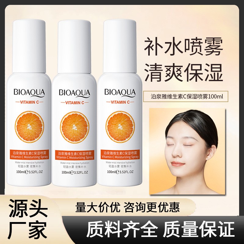 泊泉雅维生素补水喷雾保湿滋润