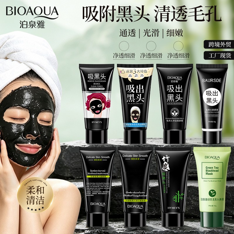 正品竹炭去黑头面膜膏撕拉式吸黑头粉刺鼻膜鼻贴清爽清洁毛孔男女