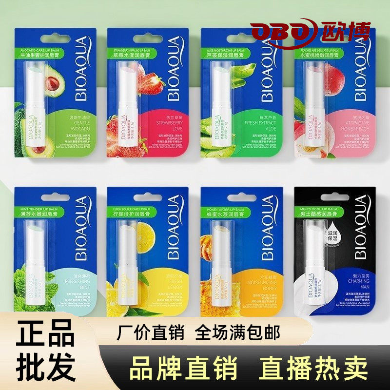 男女士润唇膏无色裸色保湿滋润补水防干裂蜂蜜学生儿童护唇油批发,美容护肤/美体/精油,润唇膏,淘宝优惠券,粉丝福利购,淘宝优惠卷