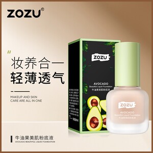 ZOZU牛油果美肌粉底液遮瑕清爽