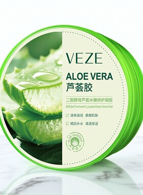 芦荟胶补水保湿凝胶晒后修复正品