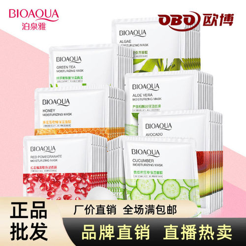 泊泉雅黄瓜保湿补水滋润补水保湿