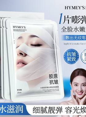 形象美Ⅲ型胶原蛋白多肽抗皱面膜贴提拉紧致补水保湿淡化细纹批发