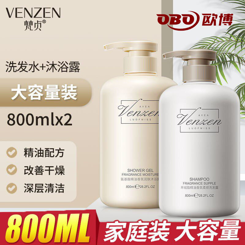 梵贞氨基酸精油香氛润肤沐浴露乳家庭装深层清洁男女通用香体保湿
