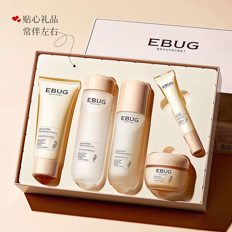 伊露莹护肤品燕麦保湿五件套装补水滋润紧致水乳护肤品学生正品女